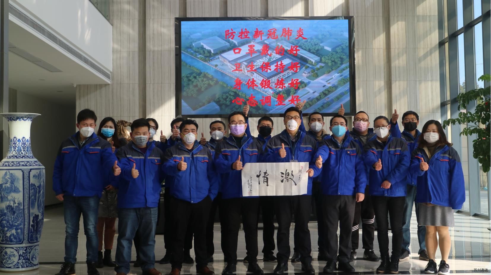 復工首日，通錦萬眾一心，抗擊疫情